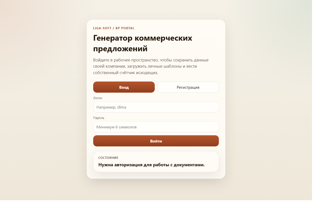 Интерфейс KP Portal